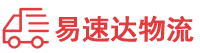 湘西到钦州物流公司